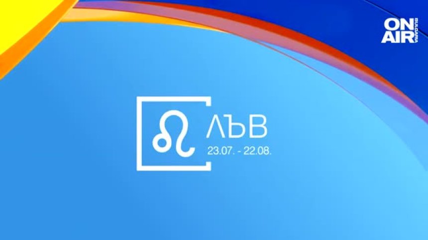 Хороскоп за 25 януари: Важна среща очаква Лъвовете, Раците да не бъдат самокритични