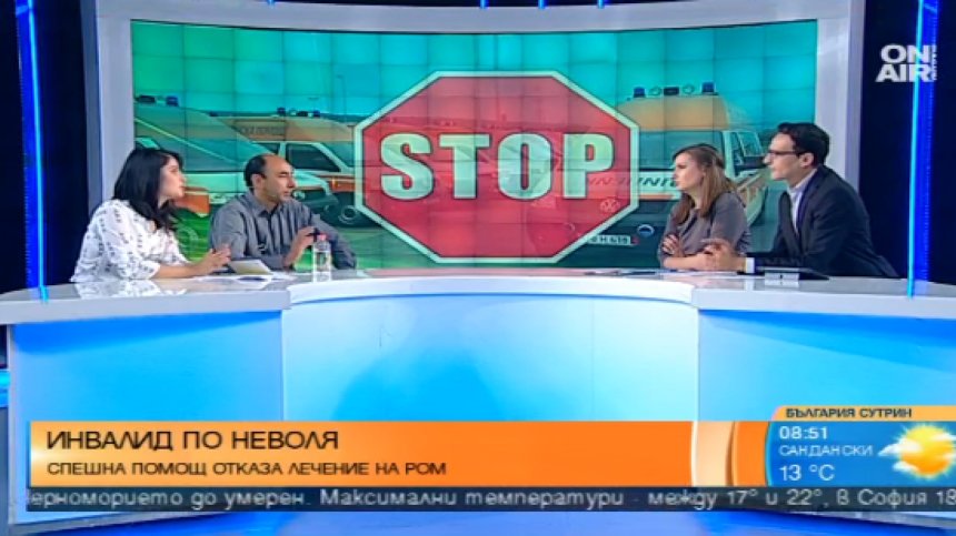 Отказват спешна помощ на ром, той съди болницата