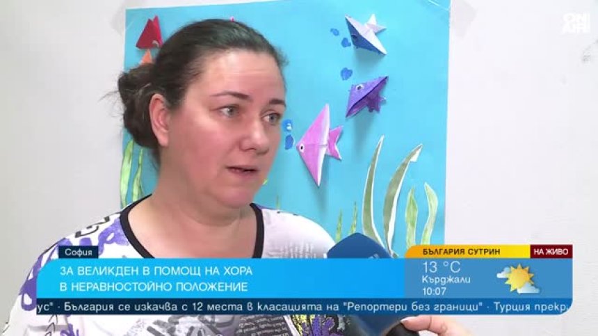 Фондация "Добро за всеки" подарява светъл Великден на хора в нужда