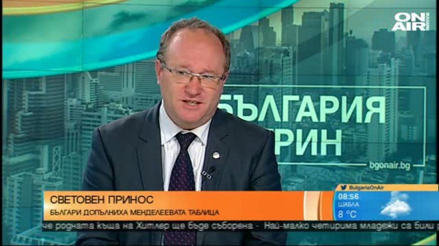 Екип от български учени със световен принос към науката
