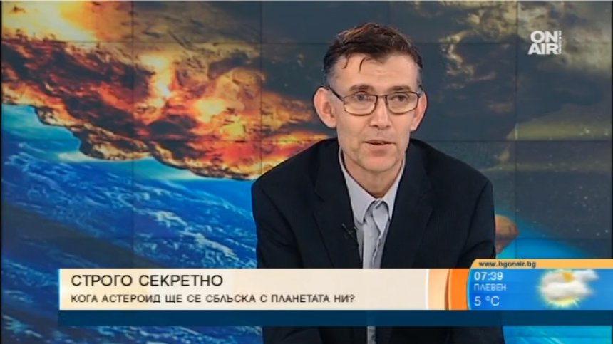 Наш астроном: Очаква ни наситена с астрономически явления година