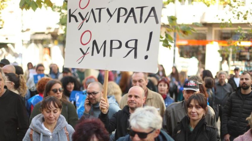 "Ако няма култура, нещата се свеждат до ядене и пиене" - артисти от цялата страна изразиха недоволството си