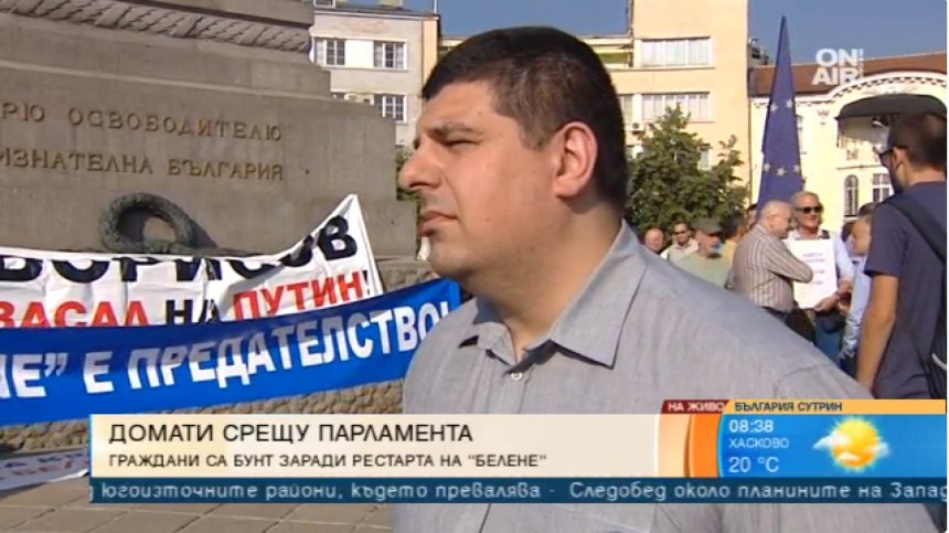 Домати срещу парламента: Нов протест против АЕЦ "Белене"