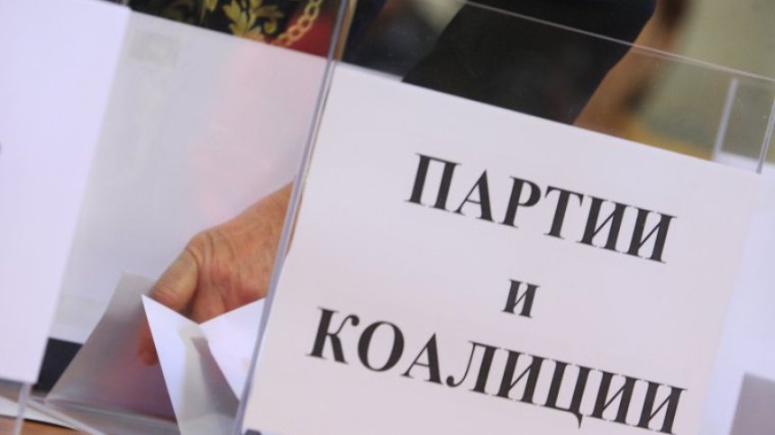 Започва регистрацията на партиите и коалициите в ЦИК