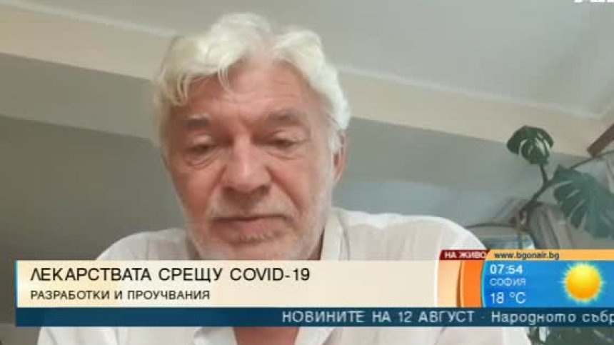 Доц. Литов: След около 2 години може да има българско лекарство за лечение на Ковид-19
