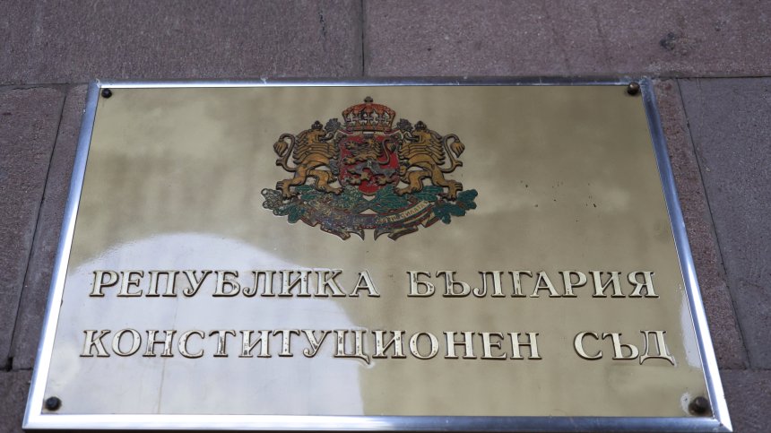 КС: Председателят на НС няма право да блокира национален референдум