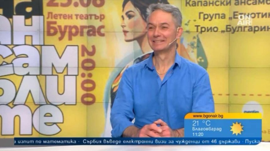 "Денят на ансамблите" обещава грандиозен фолклорен спектакъл на 22 юни