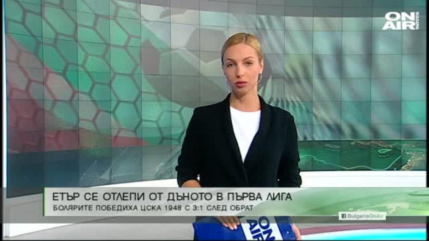 Централна емисия