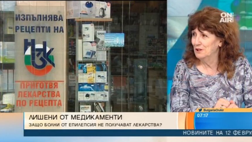 Липсват евтини медикаменти за болните от епилепсия