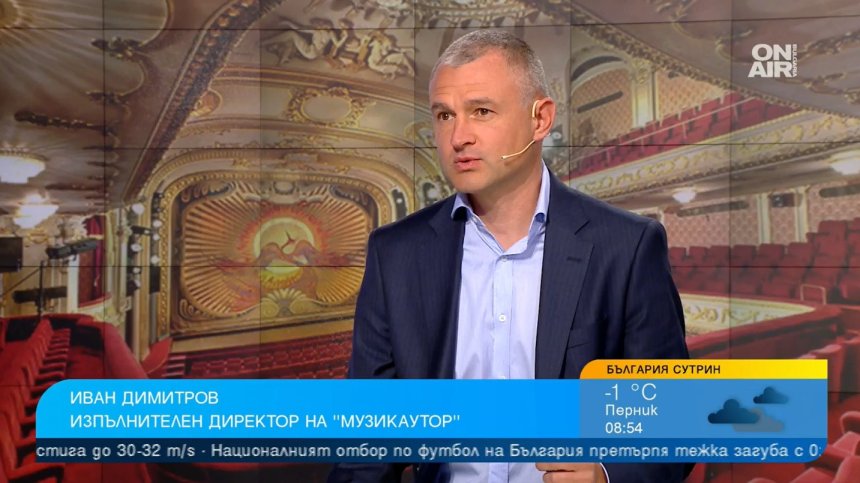 "Музикаутор": Театрите да започнат да плащат авторски права, може да се стигне до съд