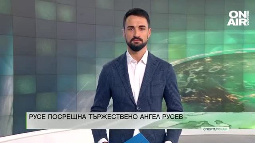 Централна емисия