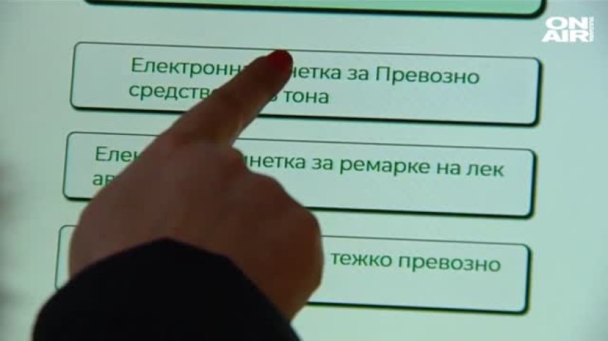 АПИ: Възможни са проблеми със закупуването на винетки