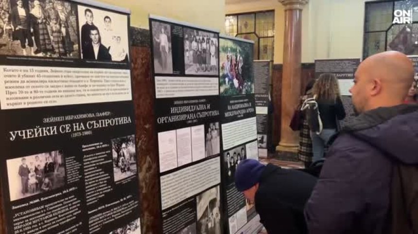 "Асимилация и съпротива на жените мюсюлманки" - изложба за неизказаните истории