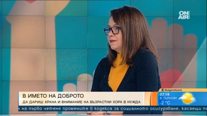 Да дариш храна и внимание на възрастни хора в нужда