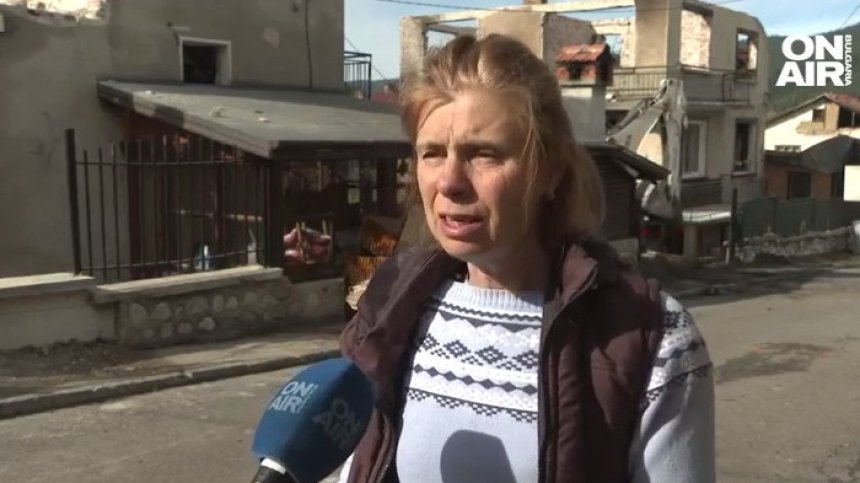 "За 30 минути изгоря всичко" - пожарът в Говедарци тръгнал от барбекю