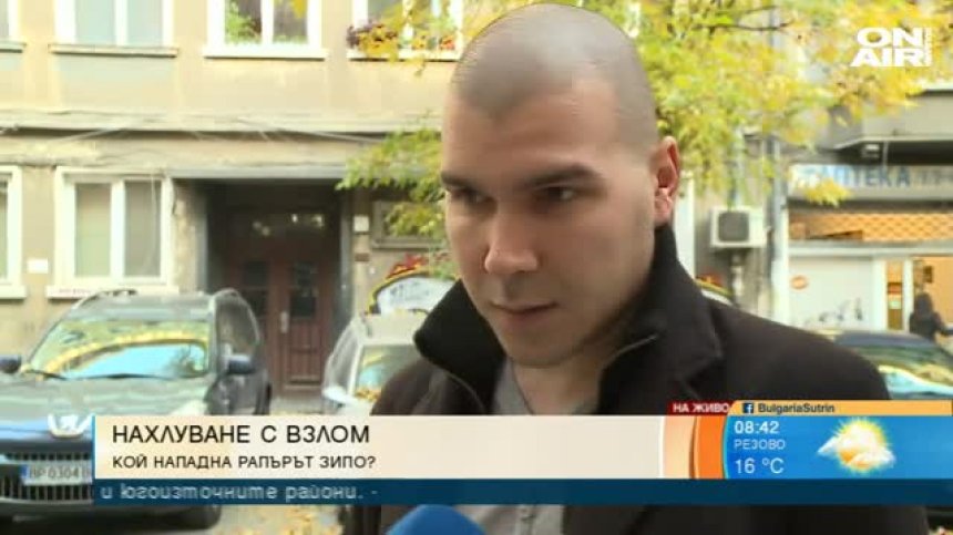 4 души нападнаха рапъра Христо Христов от дуета "Зипо и Слаш"