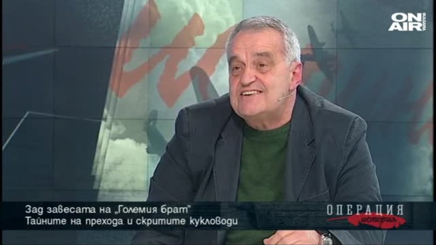 Зад завесата на &bdquo;Големия брат&rdquo;