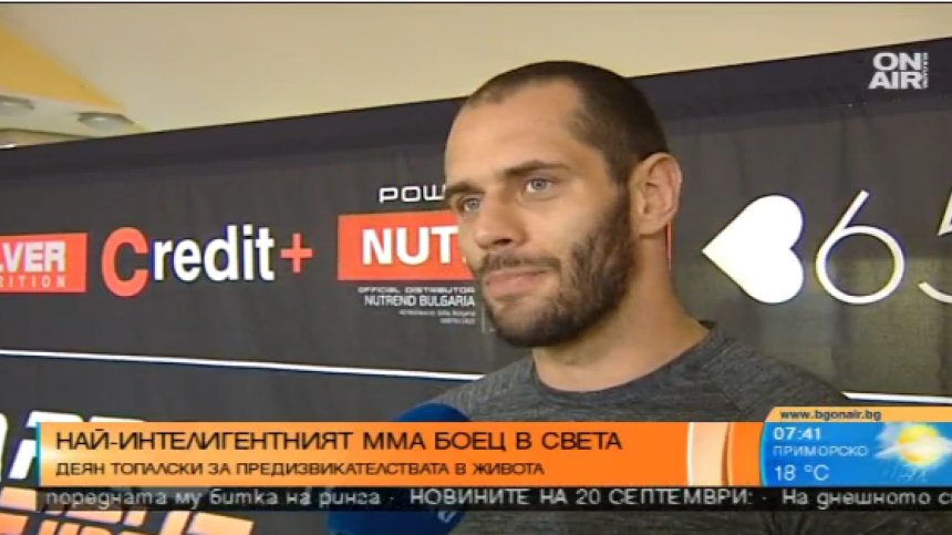 ММА: Деян Топалски срещу Даниел Илиев на 7 октомври в зала Универсиада