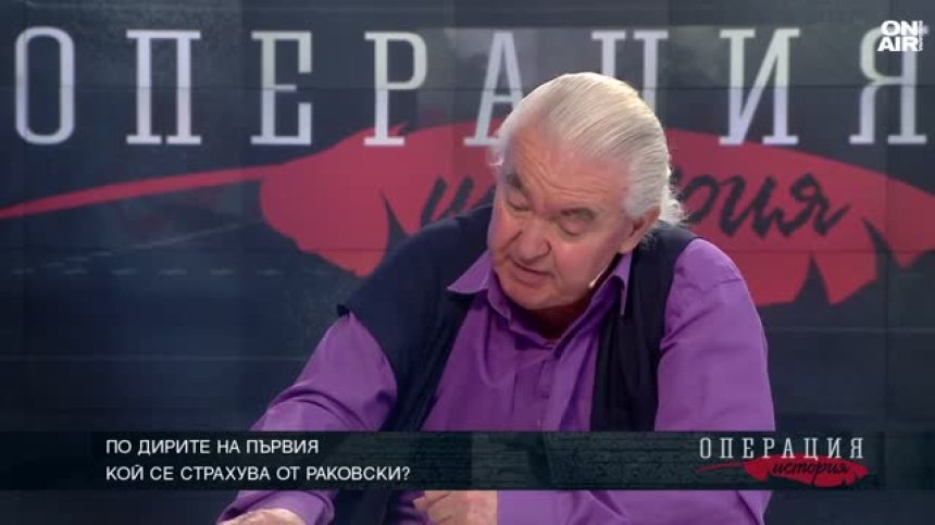 Георги Раковски - "Човешки феномен, който стои най-високо в пантеона на българската свяст"