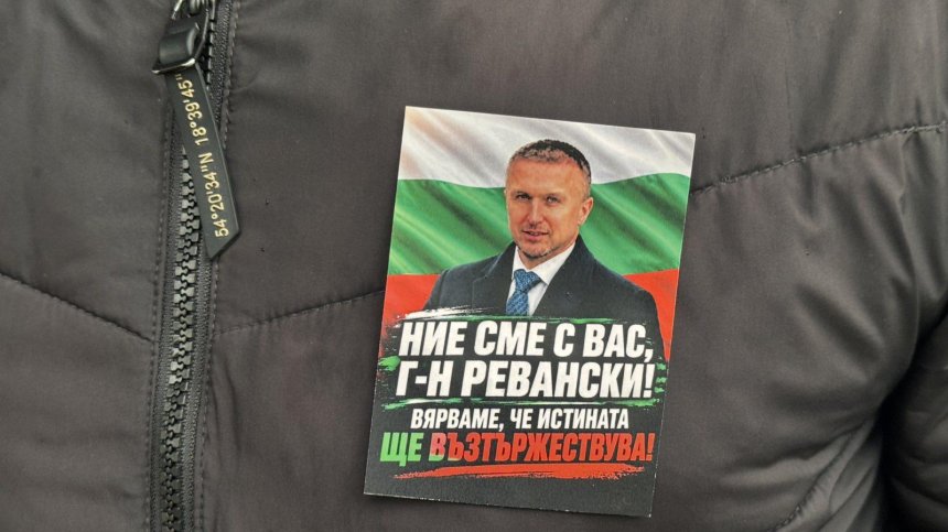 Кметовете на Белица и Сунгурларе поискаха свобода, десетки излязоха на протест в тяхна подкрепа