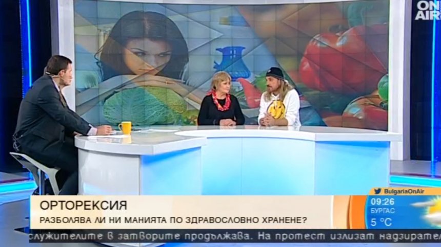 Орторексията - мания за здравословно хранене, която разболява