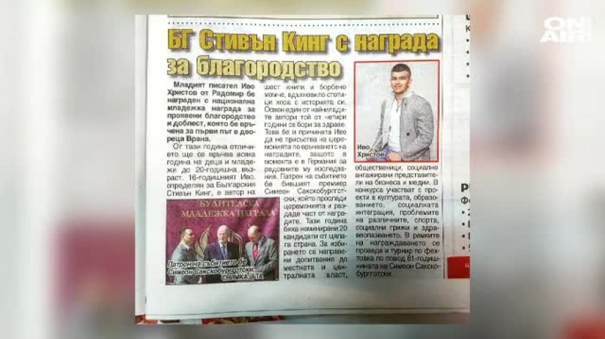 Българският Стивън Кинг