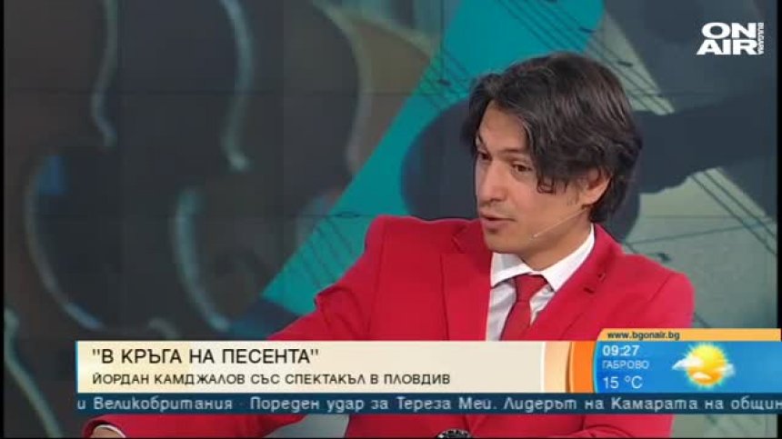 Йордан Камджалов с интерактивен спектакъл в Пловдив