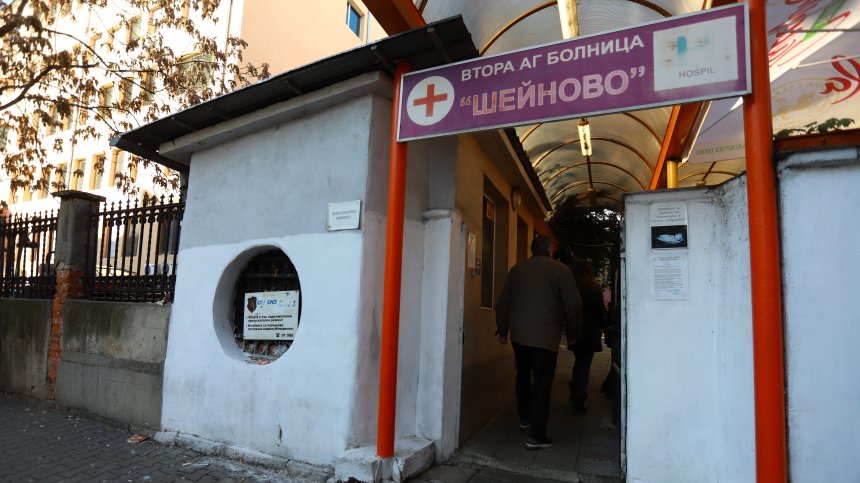 Затягат контрола в "Шейново": Ще има двойни проверки на гривните на майките и бебетата