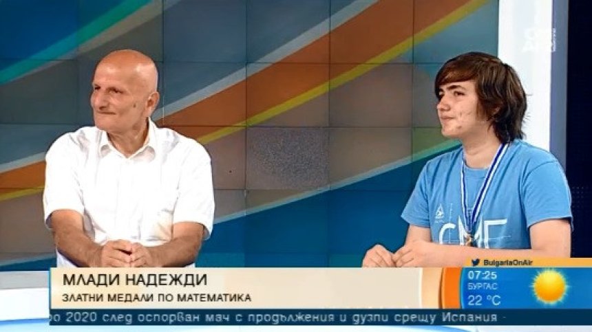 Как се става златен медалист на Балканската олимпиада по математика?