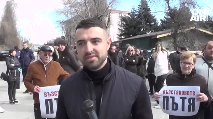 Заложници на скъп ремонт: Жители на комплекс край Варна протестираха заради разбити улици