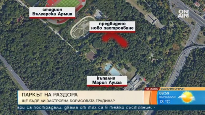 Бъдещето на Борисовата градина - презастроена или с блясък от миналото?