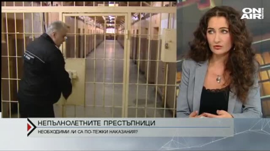 Да има ли по-строги наказания за непълнолетните престъпници?