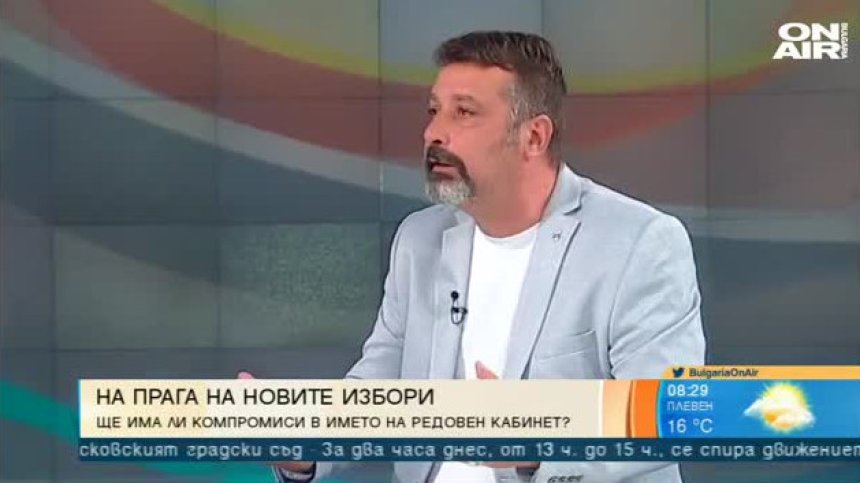 Филип Станев, ИТН: Категорично няма да работим с ГЕРБ, БСП и ДПС