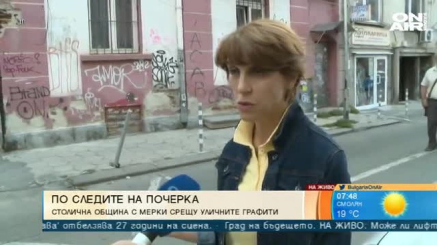 Безразборно драскане по сградите в София, общината с нови мерки