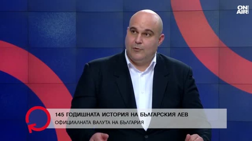 Историята на българския лев и как ще възприемем еврото