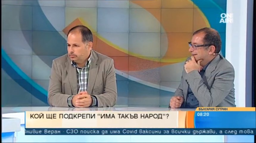 Политолози: Слави Трифонов иска цялата власт, вървим към избори 2 в 1 наесен