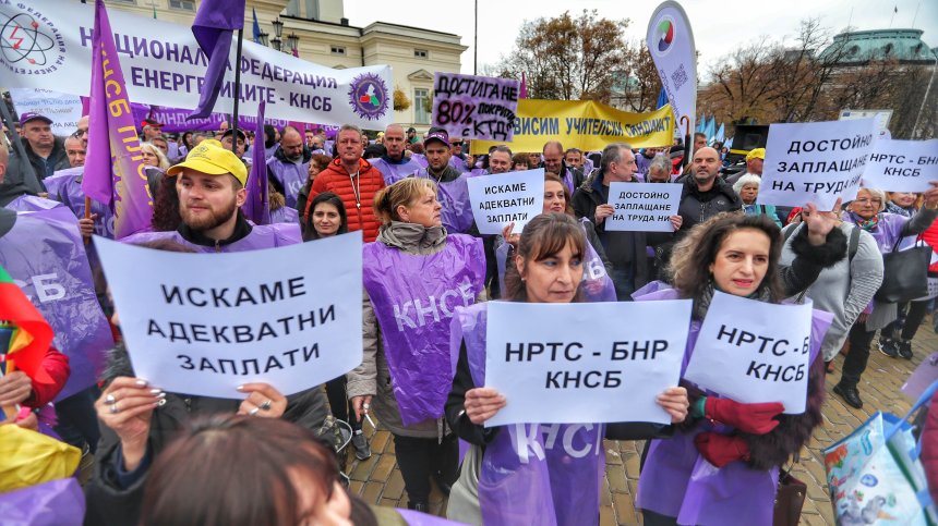 Многохиляден протест блокира центъра на София (+СНИМКИ)