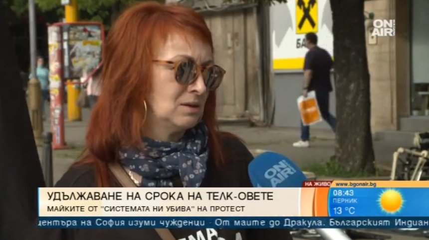 Майките от "Системата ни убива" с искане за ТЕЛК-овете, готови са на протест