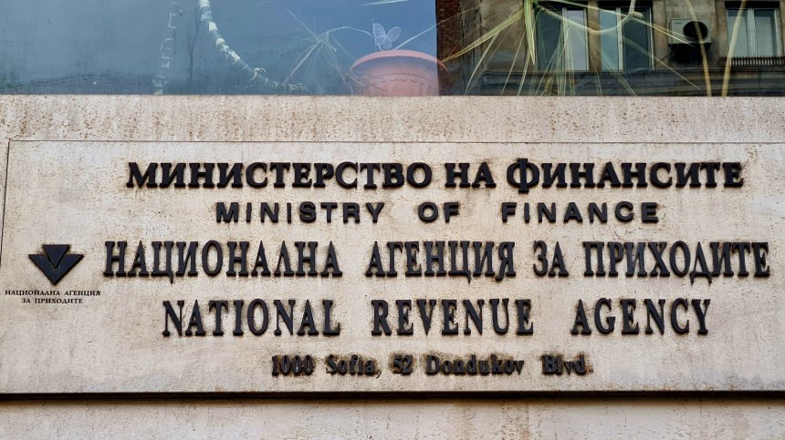 НАП предупреждава: Множество услуги временно няма да бъдат достъпни 
