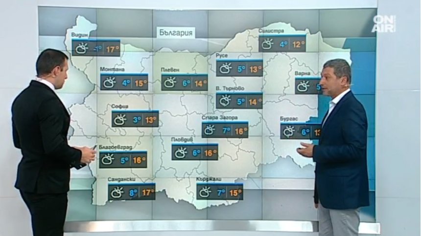 Слънчево, но хладно време ни очаква днес