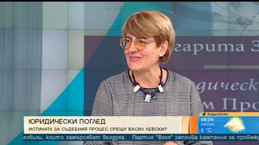 Юридически поглед към процеса срещу Васил Левски 
