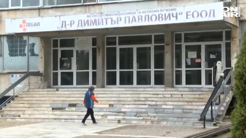Рекордни сметки за ток в болниците: Ще връщат пациенти, може и да затворят
