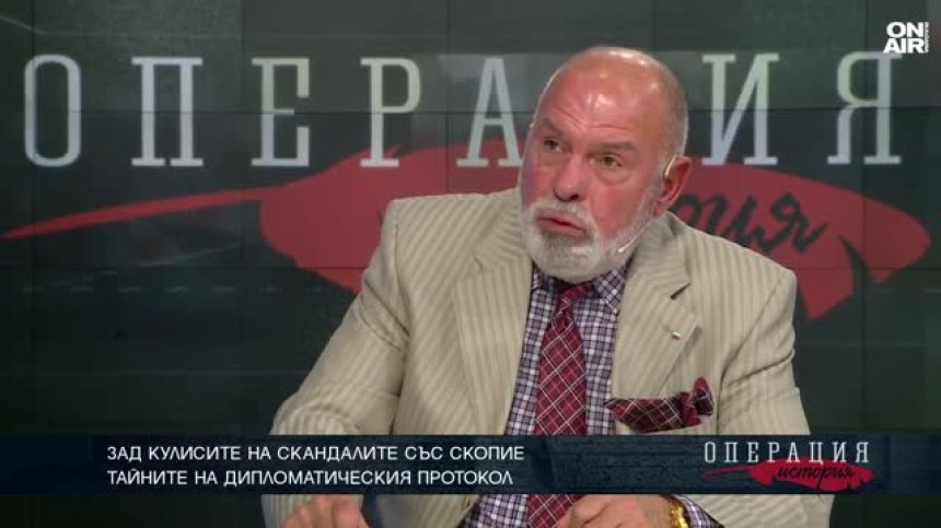 Български дипломат: Типична мизерна провокация от македонска страна