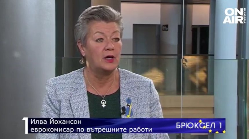 Еврокомисарят Илва Йохансон: "Златните" паспорти трябва да бъдат спрени веднага
