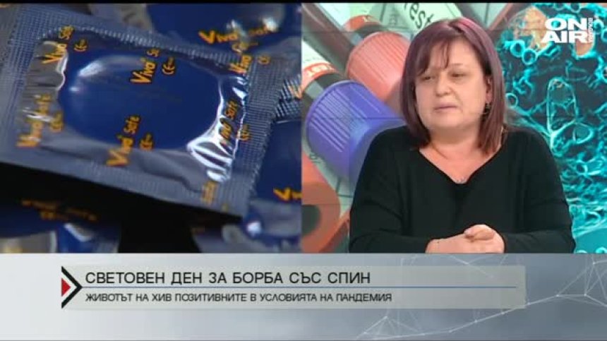 Пандемията затрудни превенцията на ХИВ у нас