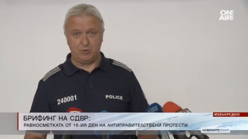 При хвърлянето на яйца: Ударен полицейски служител в областта на окото