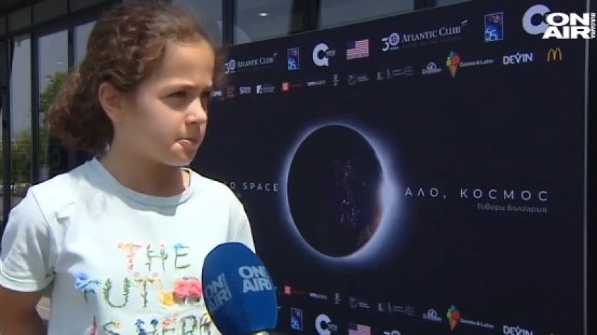 Те са малки, но искат да знаят всичко за Космоса