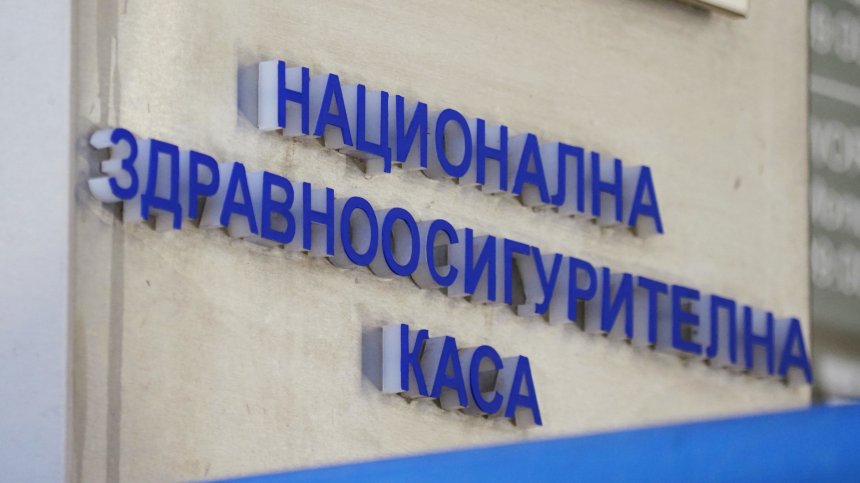 НЗОК е дала две положителни становища за МБАЛ "Мама и аз"