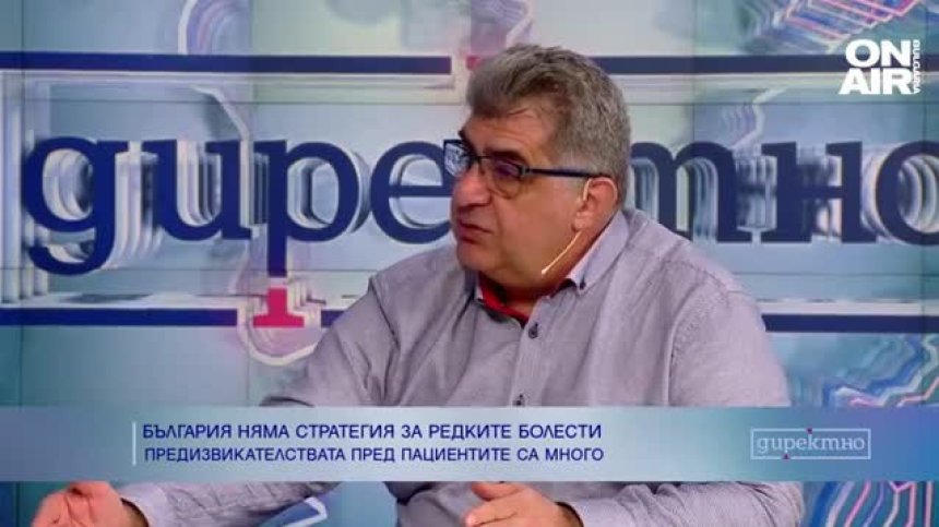 Липсва стратегия за редките болести у нас, пациентите се справят трудно