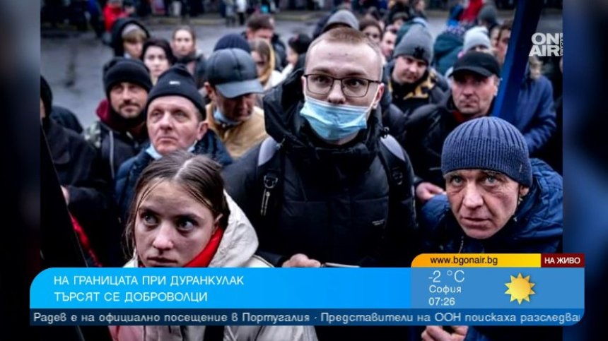 БЧК: Трябват ни спешно доброволци, заради струпването на автобуси с украинци на "Дуранкулак"